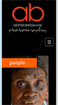 Mobile Screenshot of abhishekbiswas.com